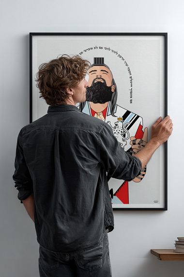 Jewish gift for man Judaica art print